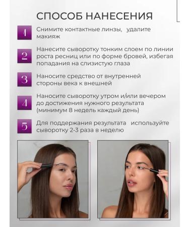 SANCARRE Eyelaw and eyebrows growth - Buy Online on GoSupps.com