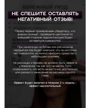 SANCARRE Eyelaw and eyebrows growth - Buy Online on GoSupps.com