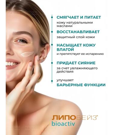 LIPOBASE Bioactive Emulsion for Facial and Body 250 ml - Buy Online on GoSupps.com