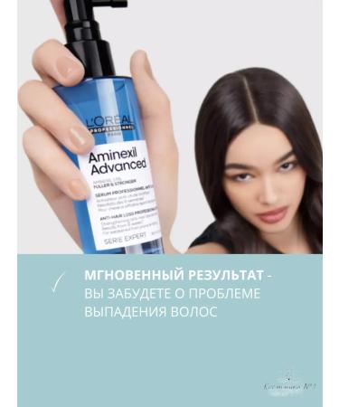 L'Oreal Professionnel AMINEXIL ADVANCED serum against hair confluence 90 ml - Buy Online on GoSupps.com