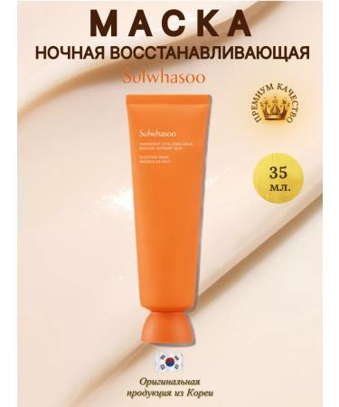 Sulwhasoo Night face mask Overnight Vitalized 35 ml - Buy Online on GoSupps.com