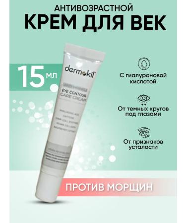 Dermokil Eye cream
