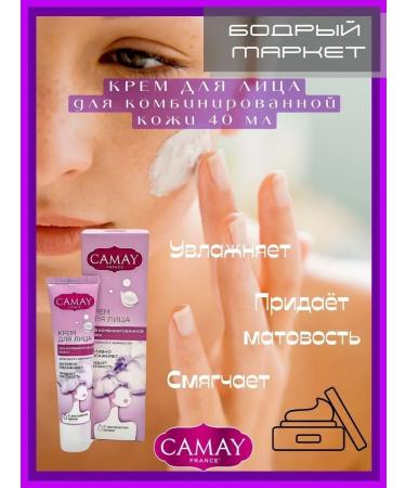 Camay Facial cream for combined skin 40 ml