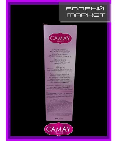 Camay Facial cream for combined skin 40 ml - Buy Online on GoSupps.com