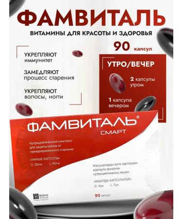 FAMVITAL Complex for women