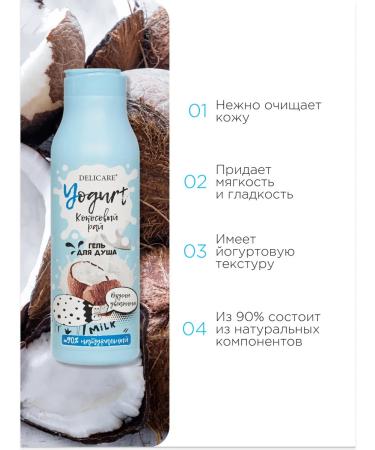 DELICARE Shower gel for women moisturizing with coconut - Buy Online on GoSupps.com