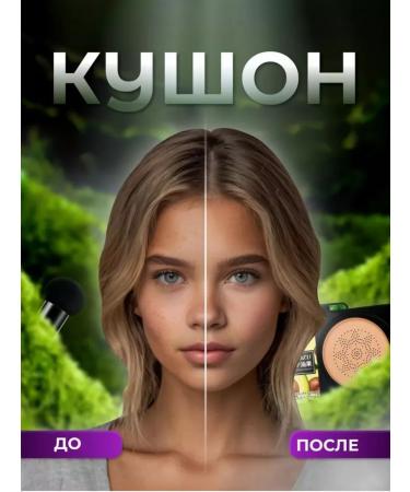 style cosmetics Tonal cream. Cushon for the face - Buy Online on GoSupps.com