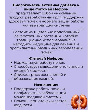 SOIK Phytochin nephron for kidneys 20f p *3UP - Buy Online on GoSupps.com