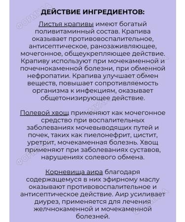 SOIK Phytochane nephron for kidneys 20f p *4UP - Buy Online on GoSupps.com