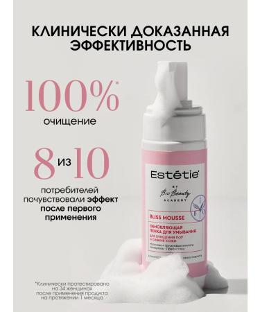 Esthetie Mousse foam for washing the face updating to cleanse pores - Buy Online on GoSupps.com