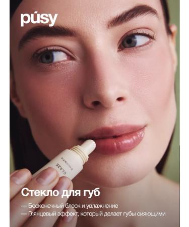 PUSY Eyebrow gel fixing 5 ml and lip glass - Buy Online on GoSupps.com