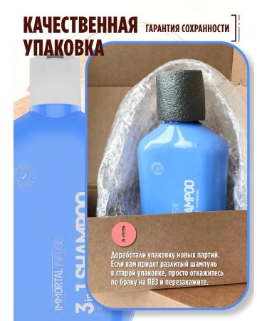 IMMORTAL Male shampoo shower gel and air conditioner 3 in 1 - Buy Online on GoSupps.com