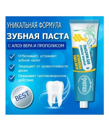 ERSAG Aloe toothpaste - Buy Online on GoSupps.com