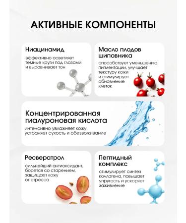 Esthetie Eye and skin cream around the eyes from dark circles and swelling - Buy Online on GoSupps.com
