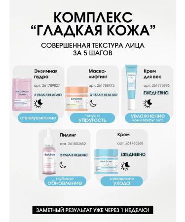 Esthetie Eye and skin cream around the eyes from dark circles and swelling - Buy Online on GoSupps.com