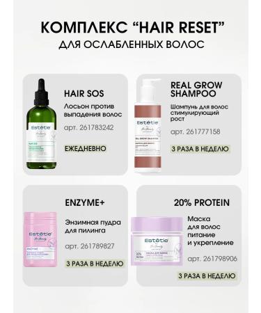 Esthetie Hair shampoo against the dropping of burdock - Buy Online on GoSupps.com