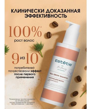 Esthetie Hair shampoo against the dropping of burdock - Buy Online on GoSupps.com