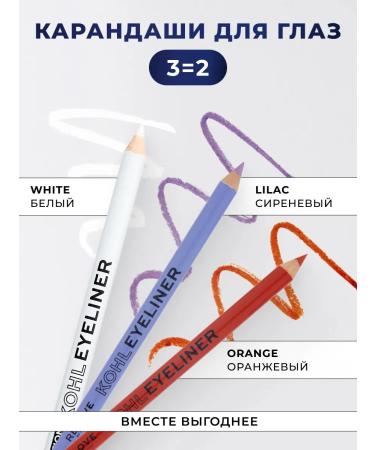 RELOVE BY REVOLUTION A set of eyes for the eyes of gel gel