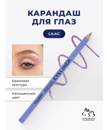 RELOVE BY REVOLUTION A set of eyes for the eyes of gel gel - Buy Online on GoSupps.com