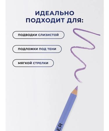 RELOVE BY REVOLUTION A set of eyes for the eyes of gel gel - Buy Online on GoSupps.com