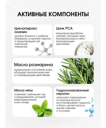 Esthetie Hair shampoo from dandruff with rosemary and zinc - Buy Online on GoSupps.com