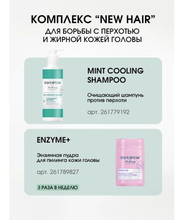 Esthetie Hair shampoo from dandruff with rosemary and zinc - Buy Online on GoSupps.com