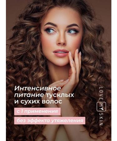 LOVE MY SKIN Mask "Food and Restoration" for all hair types - Buy Online on GoSupps.com