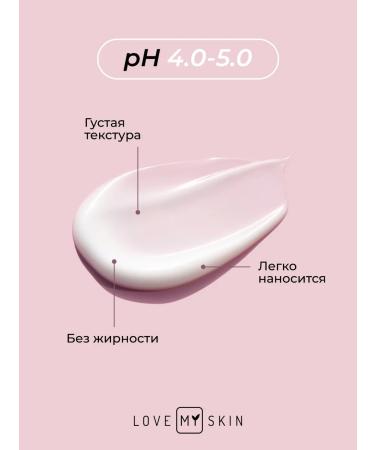 LOVE MY SKIN Mask "Food and Restoration" for all hair types - Buy Online on GoSupps.com