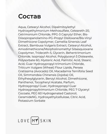 LOVE MY SKIN Mask "Food and Restoration" for all hair types - Buy Online on GoSupps.com