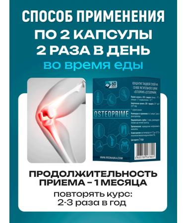 Phytoscience Osteopraime for joints and ligaments glucosamine chondroitin - Buy Online on GoSupps.com