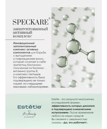 Esthetie Loton-serum for hair growth from falling out - Buy Online on GoSupps.com