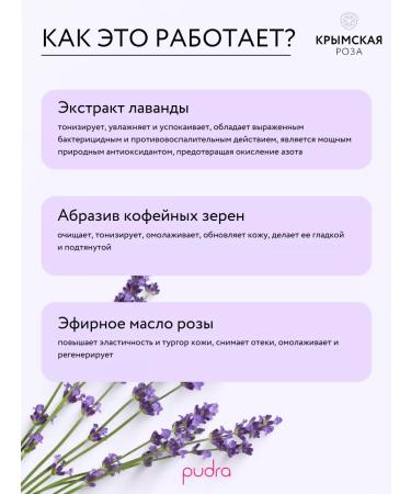 Crimean rose Body scrub Lava Sub rosa Coffee 250 ml - Buy Online on GoSupps.com