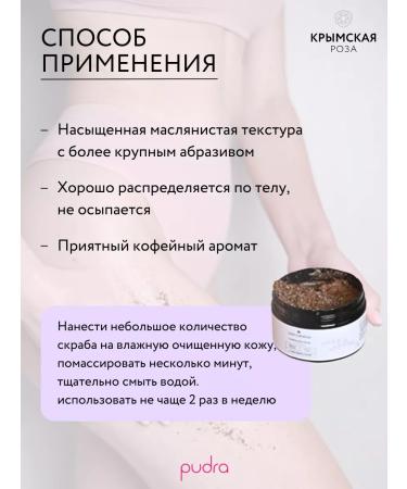Crimean rose Body scrub Lava Sub rosa Coffee 250 ml - Buy Online on GoSupps.com
