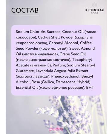 Crimean rose Body scrub Lava Sub rosa Coffee 250 ml - Buy Online on GoSupps.com