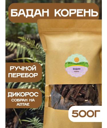 Yasaltaya Badan root 500 g