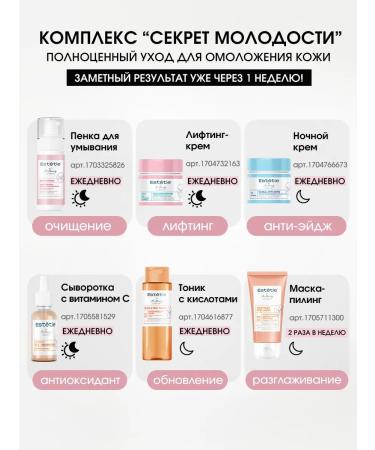 Esthetie Facial cream anti -aging rejuvenating - Buy Online on GoSupps.com