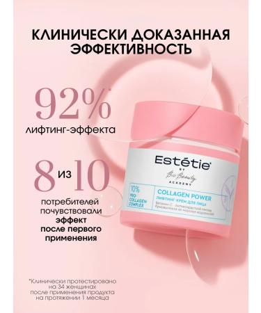 Esthetie Facial cream anti -aging rejuvenating - Buy Online on GoSupps.com