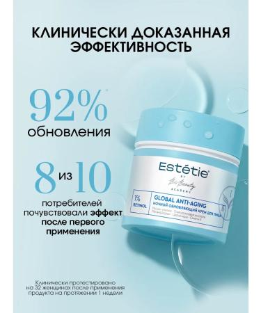 Esthetie Face cream with retinol nights - Buy Online on GoSupps.com
