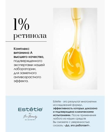 Esthetie Face cream with retinol nights - Buy Online on GoSupps.com