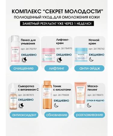 Esthetie Face cream with retinol nights - Buy Online on GoSupps.com