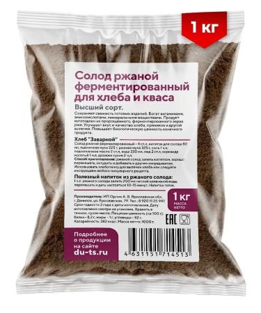 Fragrant Healer Rye malt for baking bread and kvass 1 kg - Buy Online on GoSupps.com