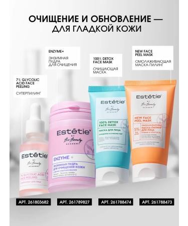 Esthetie Mask-piling face with AHA acids rejuvenating radiance - Buy Online on GoSupps.com