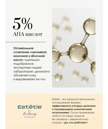 Esthetie Mask-piling face with AHA acids rejuvenating radiance - Buy Online on GoSupps.com