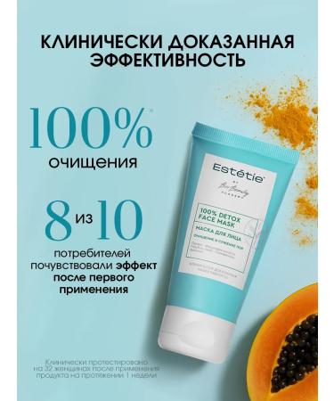 Esthetie Face mask cleansing of black dots acne and inflammation - Buy Online on GoSupps.com