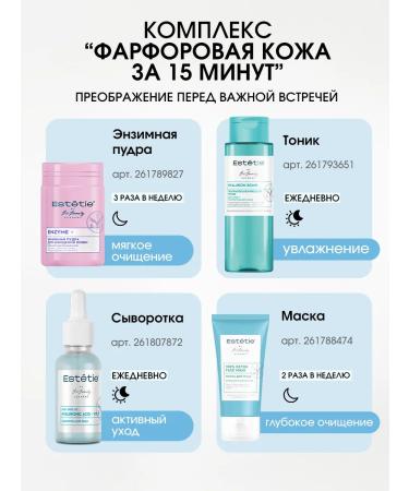 Esthetie Face mask cleansing of black dots acne and inflammation - Buy Online on GoSupps.com