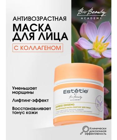 Esthetie Mask Face lifting rejuvenating from wrinkles tonic