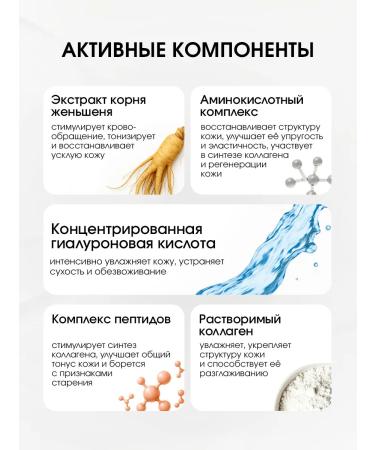 Esthetie Mask Face lifting rejuvenating from wrinkles tonic - Buy Online on GoSupps.com