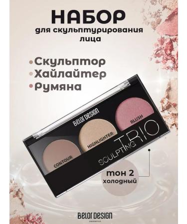 BELOR DESIGN SCULPTING TRIO facial sculpture set tone 2