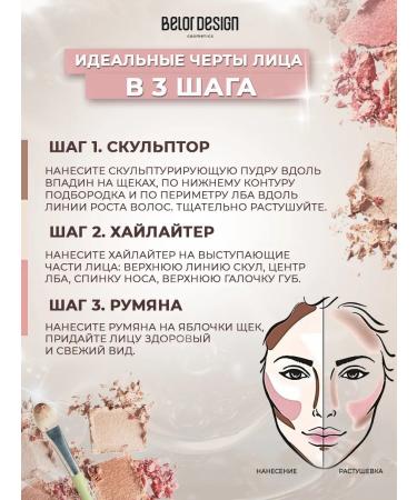 BELOR DESIGN SCULPTING TRIO facial sculpture set tone 2 - Buy Online on GoSupps.com