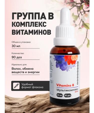 A-BIO Vitamins B1 B2 B5 B6 B7 B9 B12 Multicompplex Act